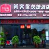 Отель Thank Inn Hotel Hubei Huangshi Tuanchengshan Suzhou Road, фото 1