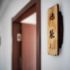 Отель Yuanli Wafu Guesthouse, фото 20