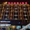 Отель Holiday Inn Builtton (Zhengzhou Economic Development SAIC Group), фото 2