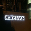 Отель Kayhan Hotel, фото 1