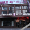 Отель 都市118精选酒店(射阳新城锦绣店), фото 1