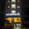 Отель Sao Bang Hotel, фото 25