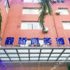 Отель Xin Qiao Business Hotel, фото 11