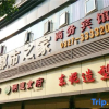 Отель Bazhong city home business hotel, фото 6