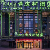 Отель Vatica Xuzhou High Speed Railway Station Hotel, фото 1