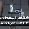 Отель Lamar Ajyad Hotel, фото 27