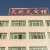 Отель Tianwaitian Inn, фото 9