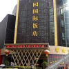 Отель Dongyuan International Hotel, фото 1