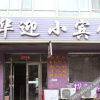 Отель Oyo Harbin Huaxin Hotel, фото 1