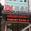 Отель Borrman Hotel Maoming Youcheng Qi Road, фото 10