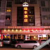 Отель Yiwu Rui Feng Hotel, фото 29