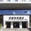 Отель Crossing E-sports Hotel (Wenzhou Rui'an Ruixiang Avenue), фото 5