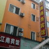 Отель Jiangnan Business Hotel, фото 1