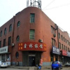 Отель Xinlin Guesthouse, фото 8