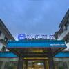 Отель Hanting Hotel (Suzhou Railway Station South Square), фото 1