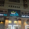 Отель Maather Al Jiwaar Hotel, фото 21