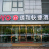 Отель OYO Ruihe Express Hotel, фото 3