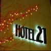 Отель 21, фото 1