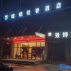 Отель Qingmian Light Luxury Hotel (Luohe East Bund Branch), фото 5