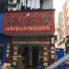 Отель Haidu Hotel, фото 1