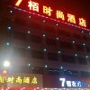 Отель 7 Inn Fashion Hotel (Foshan Xilushan Eternal Love Branch), фото 1