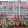 Отель Furong Mingdi Hotel (Airport Yingbin Road Branch), фото 1