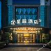 Отель Starway Hotel (Mianyang), фото 2