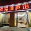 Отель Yizhang Xingfucheng Hotel, фото 1