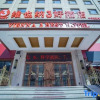 Отель 3 Good Hotel Vienna (Baroque Harbin Central Street), фото 6