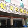 Отель Wenxing Hotel （Guangzhou Zhongshan Third Hospital Huashi Subway Station Store）, фото 9