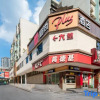 Отель Echarm PLUS Hotel (Guangzhou Zhujiang New Town Wuyangcun Subway Station), фото 1