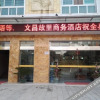 Отель Wenchang Guli Business Hotel, фото 1