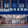 Отель Kyriad Hotel (Wuhan Jiangxia University Town), фото 10