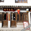 Отель Xileng Fengyun Inn, фото 5