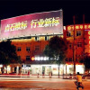 Отель Zhongyou Huating Chain Hotel Changsha Hongshan Bridge, фото 1