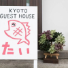 Отель Kyoto Guesthouse Tai Hostel, фото 1