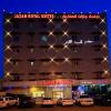 Отель Jazan Royal Suites в Гизане