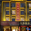 Отель Haoyuan Boutique Hotel, фото 1