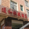 Отель Tonghe Express Hotel, фото 5