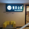 Отель Manfei Apartment Hotel (Humen Wanda Plaza), фото 24