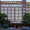 Отель Jinhao International Hotel (Changsha Station Amiling Subway Station Store), фото 3