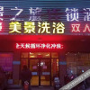 Отель Meijing Zhilv Hotel（South Jincheng Street）, фото 6