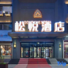 Отель songyue Hotel (Harbin Chengde Square Chinese Baroque Store), фото 23