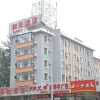 Отель Jialong Sunny Hotel Daxing Branch, фото 1