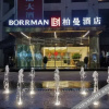 Отель Borrman Hotel (Chongqing Qijiang Wanda Plaza store), фото 17