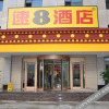 Отель Super 8 Hotel Hezuo Shengshi Jubao, фото 1