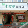 Отель Huangshan Lemon Guesthouse, фото 3