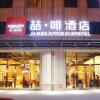 Отель James Joyce Coffetel·Hotan Chuanyi Kaixuan, фото 5
