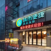 Отель City Comfort Inn Changsha University Town Zhongnan University, фото 5