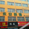 Отель Yong'an Hotel (Nanyang Railway Station), фото 2